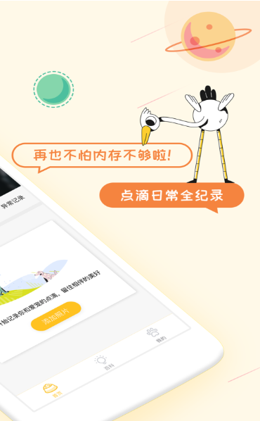爱宠纪