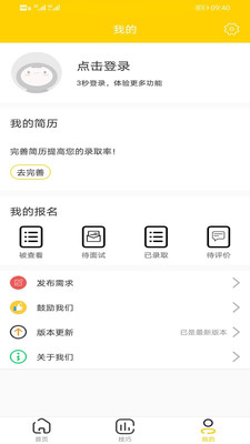 聚多兼职
