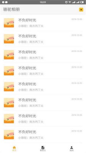 骆驼相册