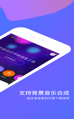 知意配音