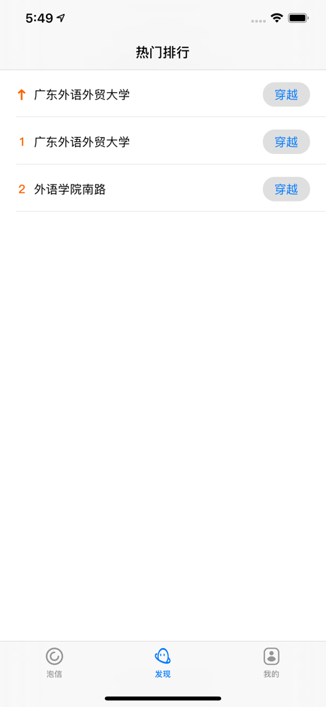 泡信