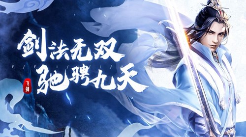 荒天之道手游