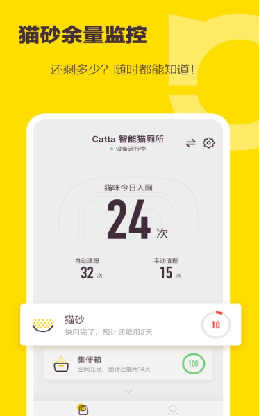 有陪智能养猫
