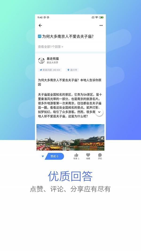 我在地图