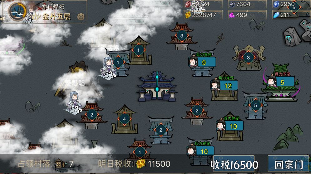 我对修真没兴趣手游