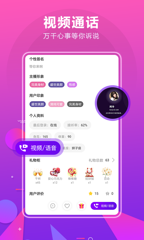 诉说