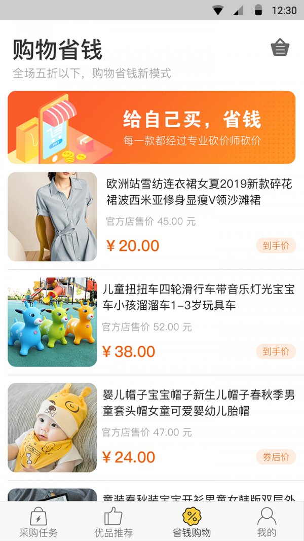 蜂佣