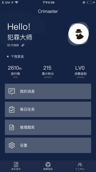 犯罪大师第二届推理大赛答案