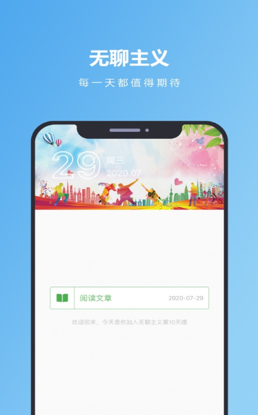 无聊主义