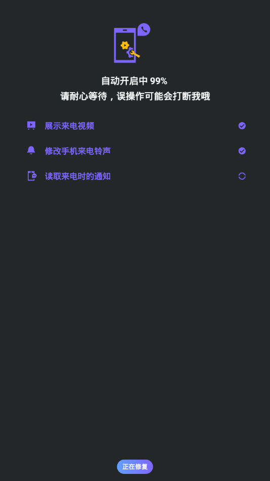 豹来电极速版