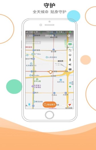 安信校园