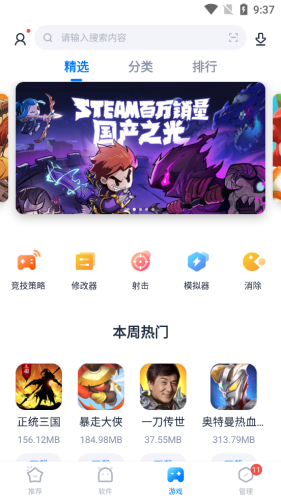太平洋应用