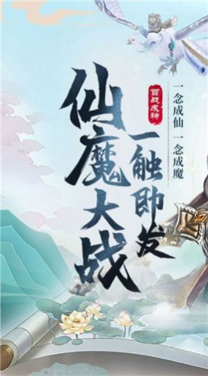 问情神魔录