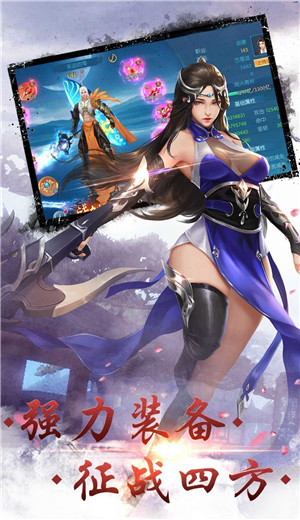 蜀仙情缘