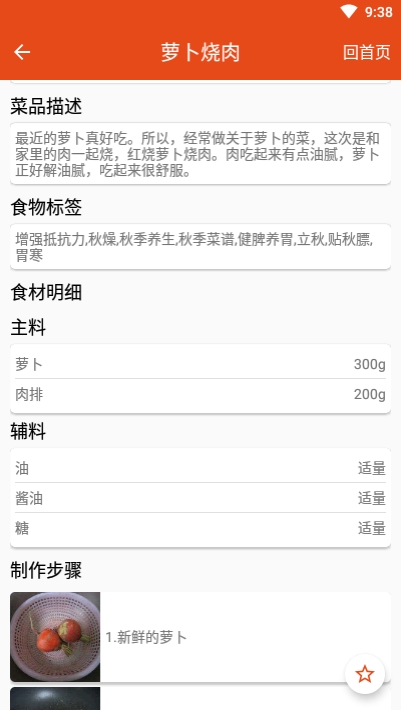 菜单简谱大全