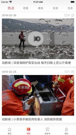 指尖鲁甸
