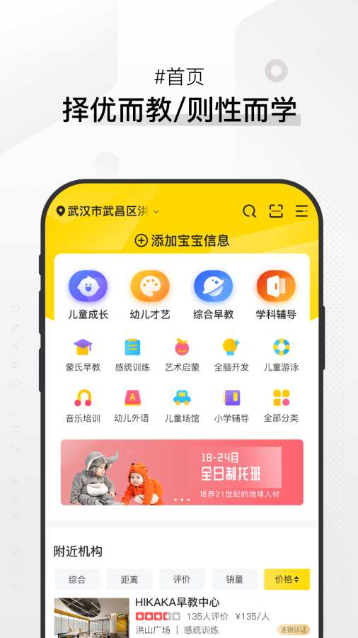 优学至上