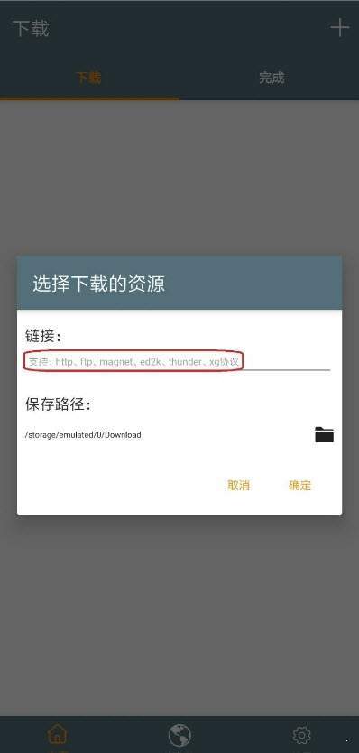 视频下载器