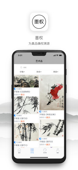 墨权