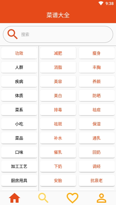 菜单简谱大全