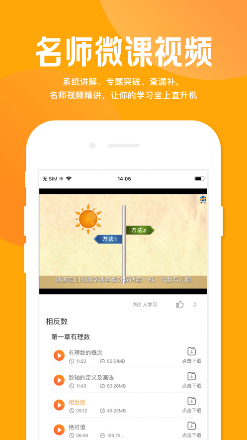 53学习助手