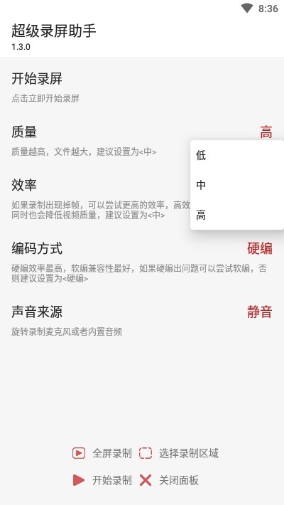 超级录屏助手