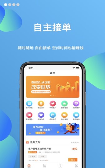 助活