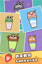 我的奶茶屋最新版