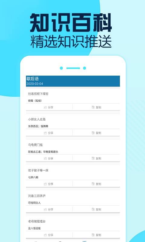 百科知识