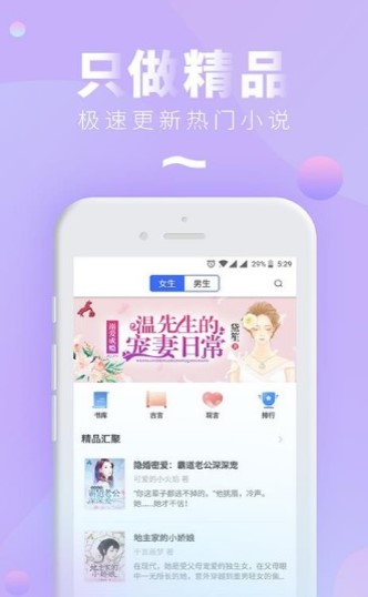 虾球看小说