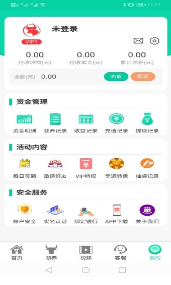 天和牧业