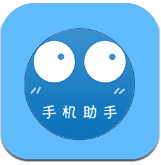 舒心手机助手