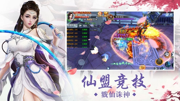 仙禁