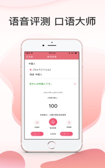 标日单词