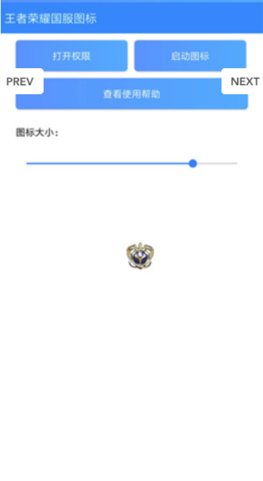 王者多功能盒子