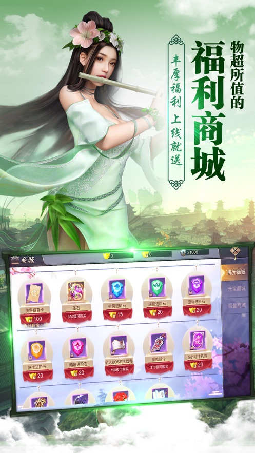 凡尘谪仙