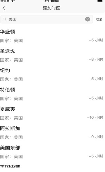 全球时钟
