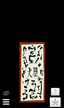 忍者手里剑模拟器