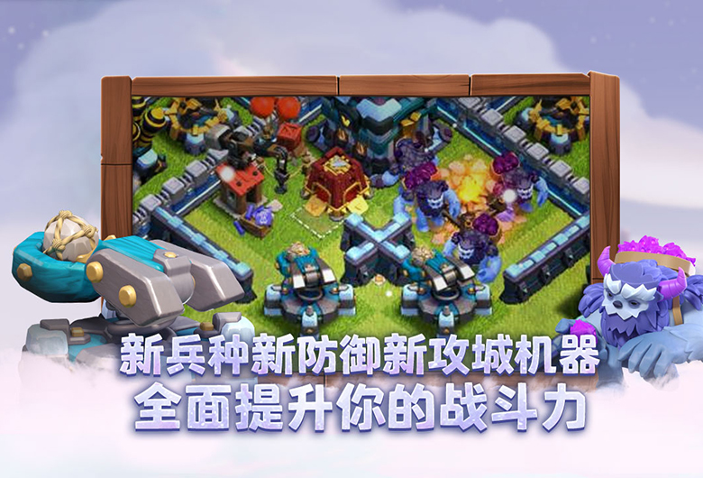 部落冲突周年庆