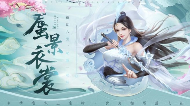 头道为仙