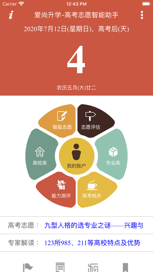 爱尚升学
