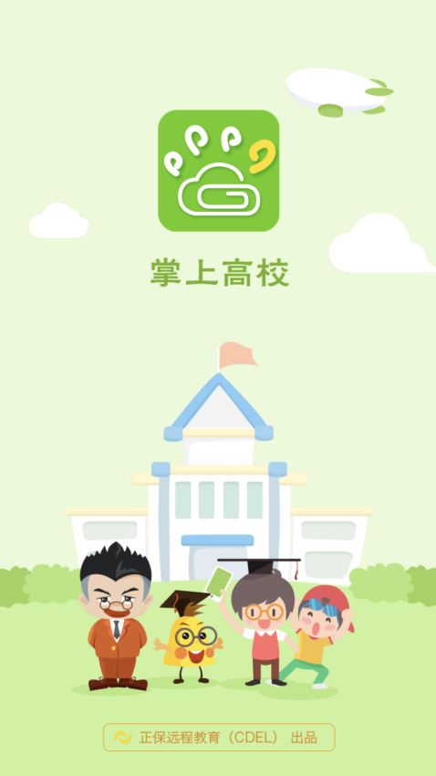掌上高校