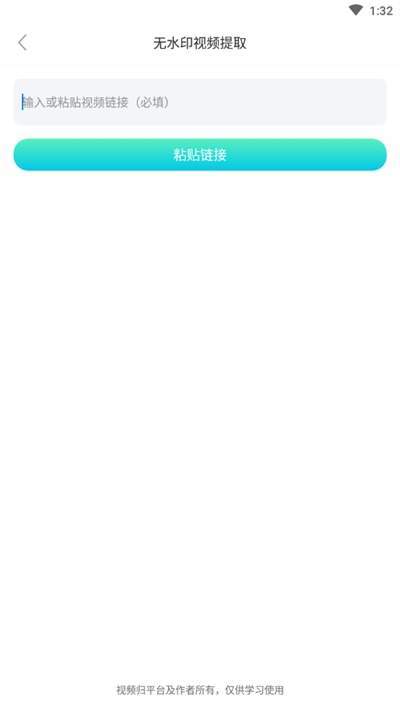万能视频去水印软件