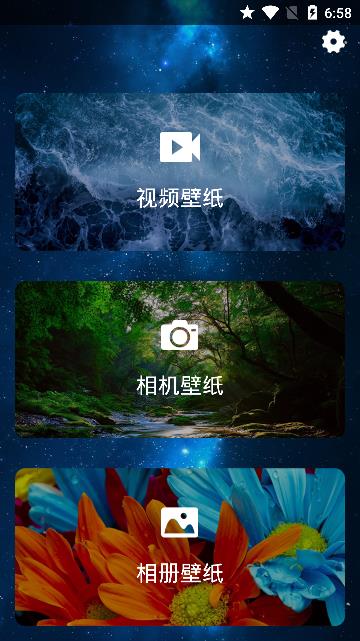 魔法视频壁纸