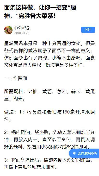 食分想念