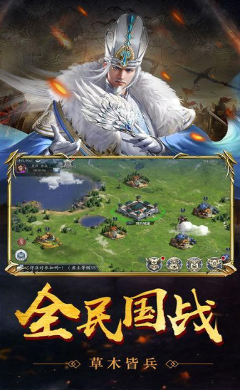 定乱三国游戏