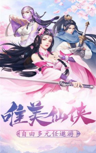剑开长生