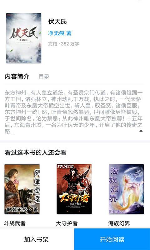 书旗免费追书