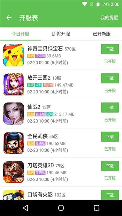 侠咪游戏盒子