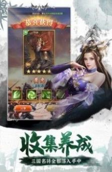 三国第一军师
